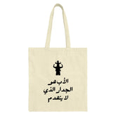 Father and Child Tote Bag, Arabic Text Design, Dad Gift, Shoulder Ride, Gift for Father, Tote Bag for Men, Everyday Bag - Tawshia